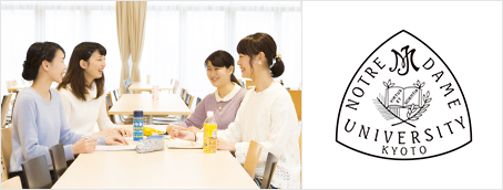 京都ノートルダム女子大学古本募金