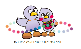 御寄附の特典