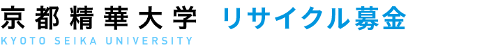京都精華大学古本募金
